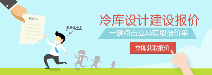 冷庫造價