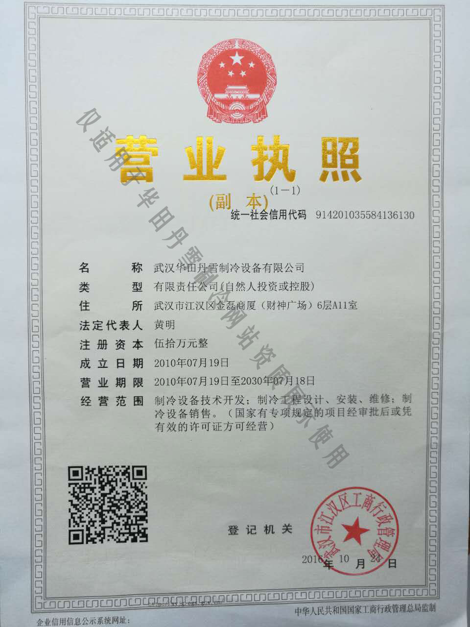 資質(zhì)證書